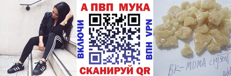 APVP Crystall  Купить где  Георгиевск 