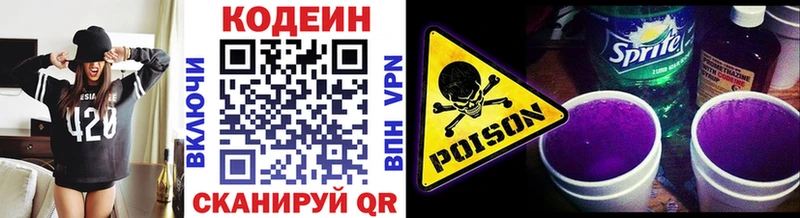 Кодеиновый сироп Lean напиток Lean (лин)  Купить закладки  Георгиевск 