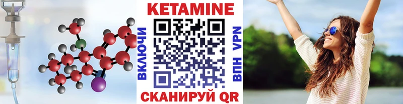 Купить Георгиевск Кетамин VHQ