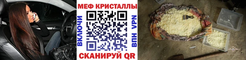 Мефедрон кристаллы  Купить  Георгиевск 
